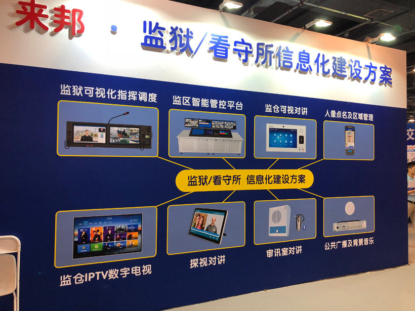 巅峰国际第九届中国国际警用装备博览会图