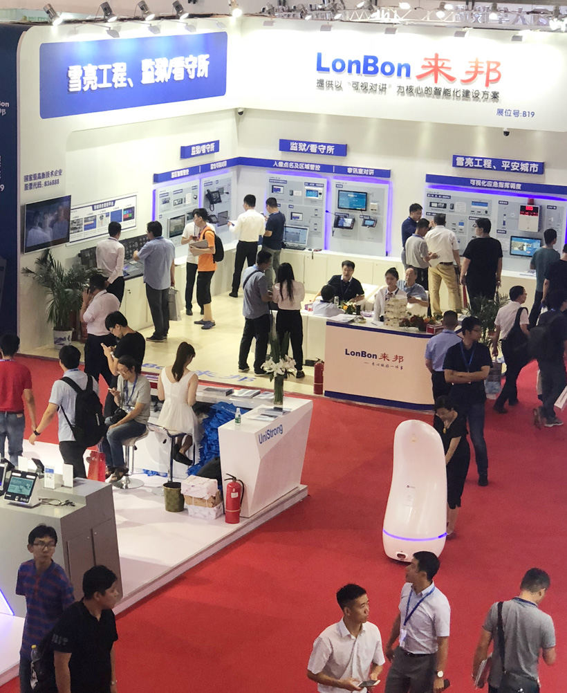 巅峰国际2018全国政法智能化建设技术装备及雪亮工程成果展位图